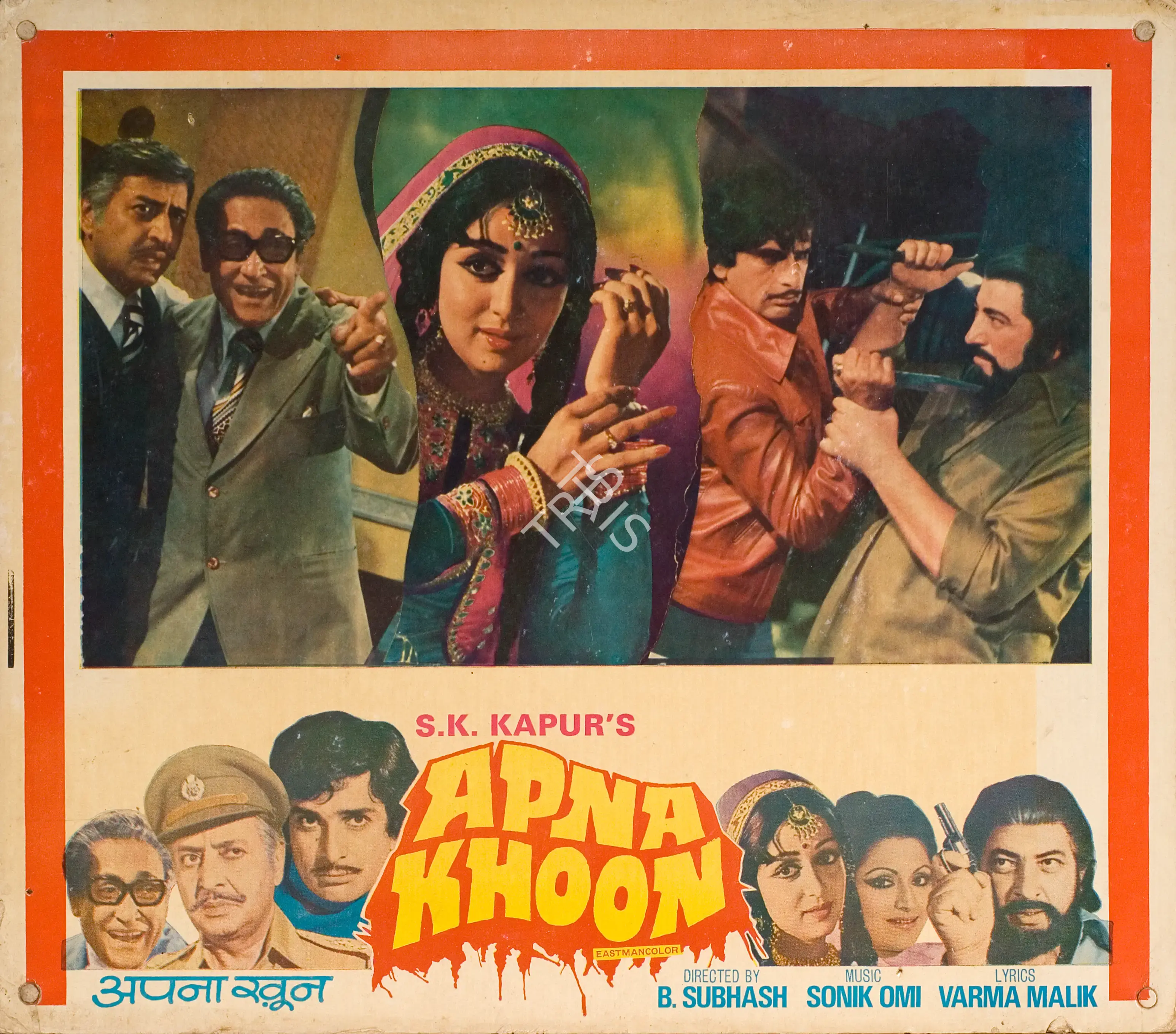 S.K. Kapur (Producer), Apna Khoon, 1978, Photographic Still Mounted on Lobby Card