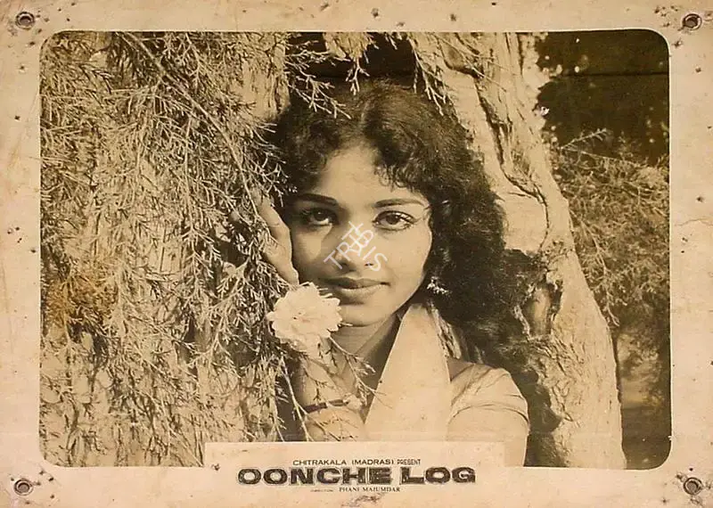 Phani Majumdar (Director), Oonche Log, 1965, Lobby Card