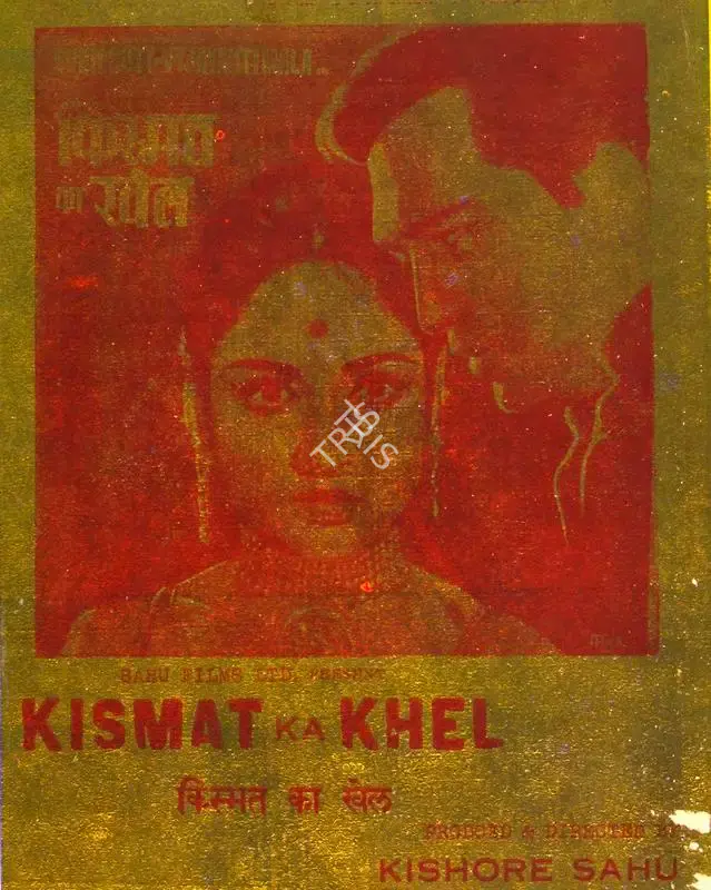 Kishore Sahu (Producer), Kismet Ka Khel, 1956, Cyclostyled Lyrics Leaflet