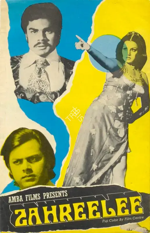 V.Hariprasad Reddy (Producer), Zahreelee, 1977, Song-Synopsis Booklet