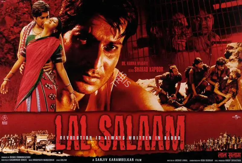 Sanjiv Karambelkar (Producer), Lal Salaam, 2002, Lobby Card