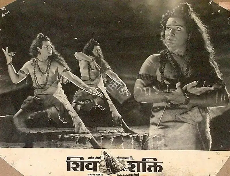 Jayant Desai (Director), Shivshakti, 1952, Lobby Card