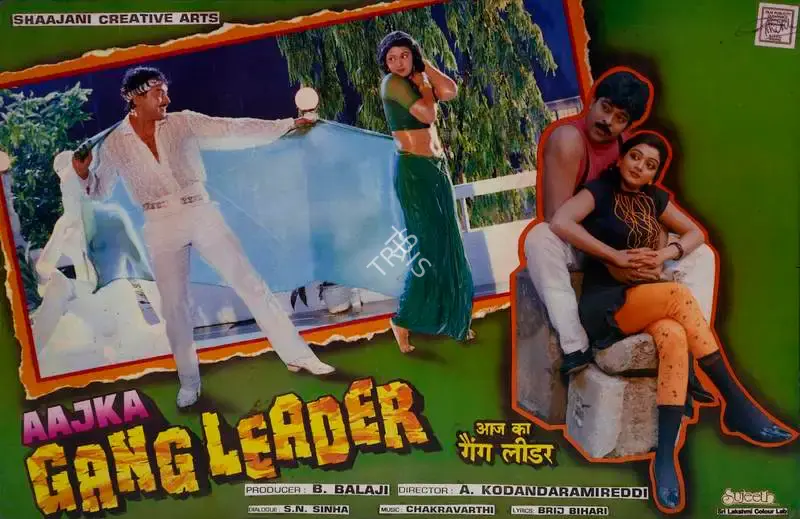 B. Balaji (Producer), Aaj Ka Gang Leader, 1993, Lobby Card