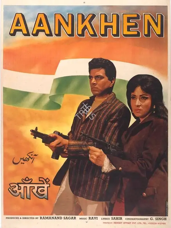Ramanand Sagar (Producer), Aankhen, 1968, Full Sheet Poster