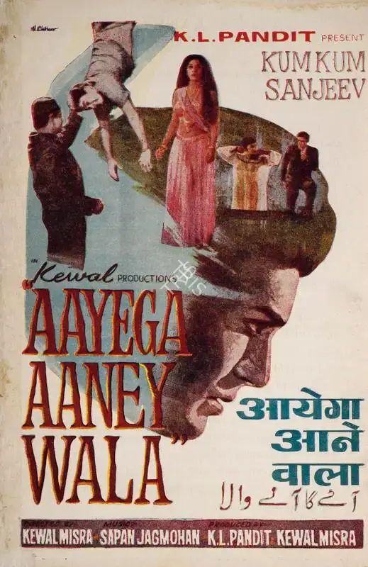 Kewal Mishra (Producer), Aayega Aaney Wala, 1967, Song-Synopsis Booklet