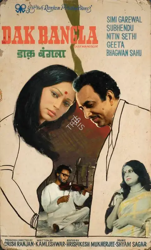 Girish Ranjan (Producer), Dak Bangla, 1974, Showcard