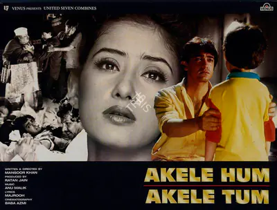 Ratan Jain (Producer), Akele Hum Akele Tum, 1995, Lobby Card