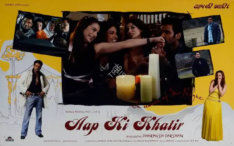 Ganesh Jain (Producer), Aap Ki Khatir, 2006, Lobby Card