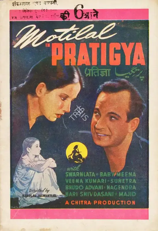 G.R. Gvalani (Producer), Pratigya, 1943, Song-Synopsis Booklet