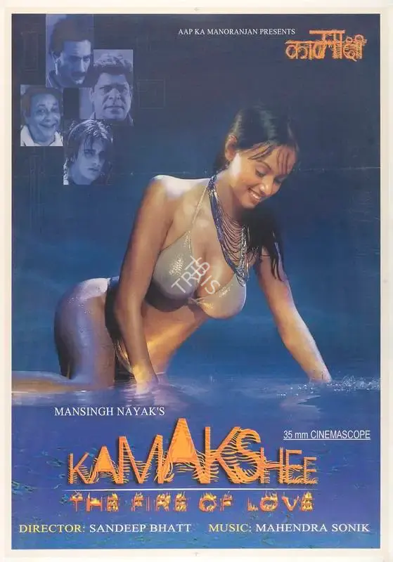 Mansingh Nayak (Producer), Kamakshee, 2004, Full Sheet Poster