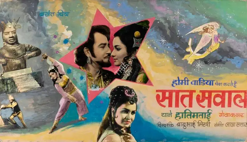 Babubhai Mistri (Director), Saat Sawal, 1971, Showcard