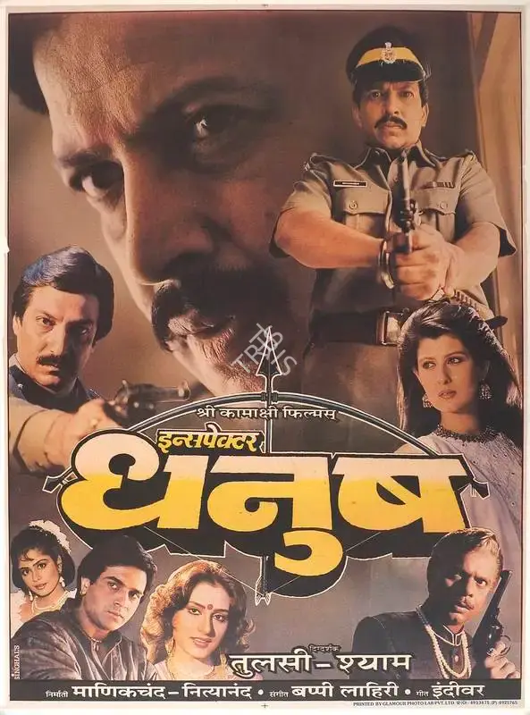 R.F. Manikchand (Producer), Inspector Dhanush, 1991, Full Sheet Poster