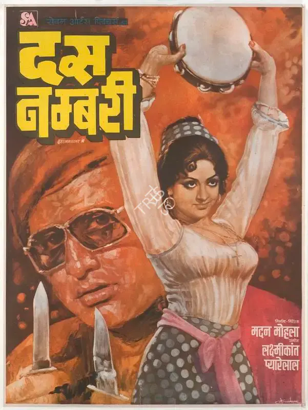 Madan Mohla (Producer), Dus Numbri, 1976, Full Sheet Poster