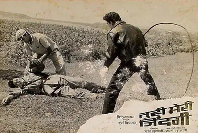 S. Mukerjee (Producer), Tu Hi Meri Zindagi, 1965, Lobby Card