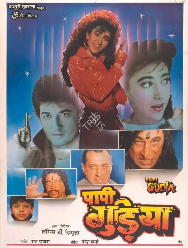 Raaj Chhabra (Producer), Papi Gudia, 1996, Full Sheet Poster