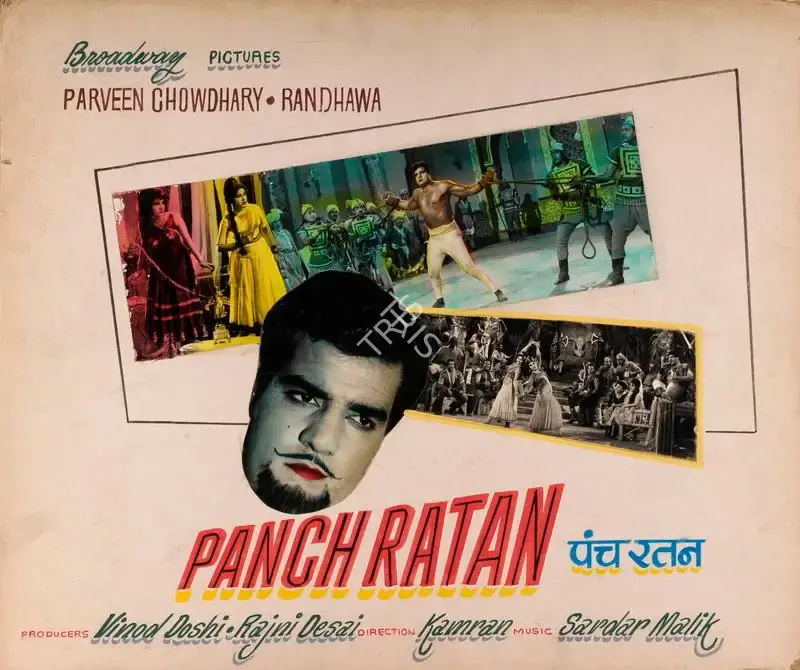 Rajni Desai (Producer), Panch Ratan, 1965, Showcard