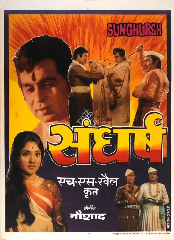 H.S. Rawail (Producer), Sunghursh, 1968, Full Sheet Poster