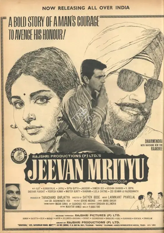 Tarachand Barjatya (Producer), Jeevan Mrityu, 1970, Advertisement