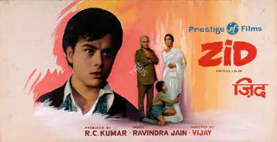 R.C. Kumar (Producer), Zid, 1976, Showcard