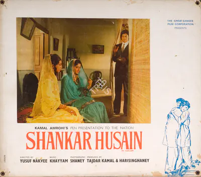 Shaney (Cinematographer), Shankar Husain, 1977, Photographic Still Mounted on Lobby Card