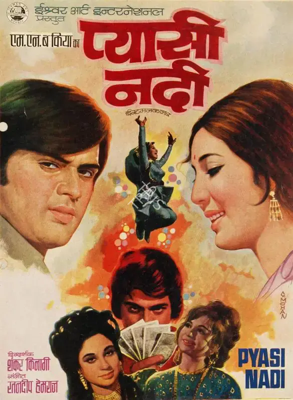 M.N. Bakia (Producer), Pyasi Nadi, 1973, Song-Synopsis Booklet