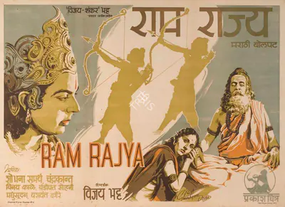 Vijay Bhatt (Director), Ram Rajya, 1943, Full Sheet Poster
