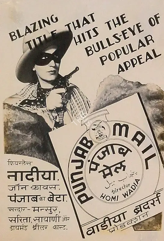 J.B.H. Wadia (Producer), Punjab Mail, 1939, Lobby Card