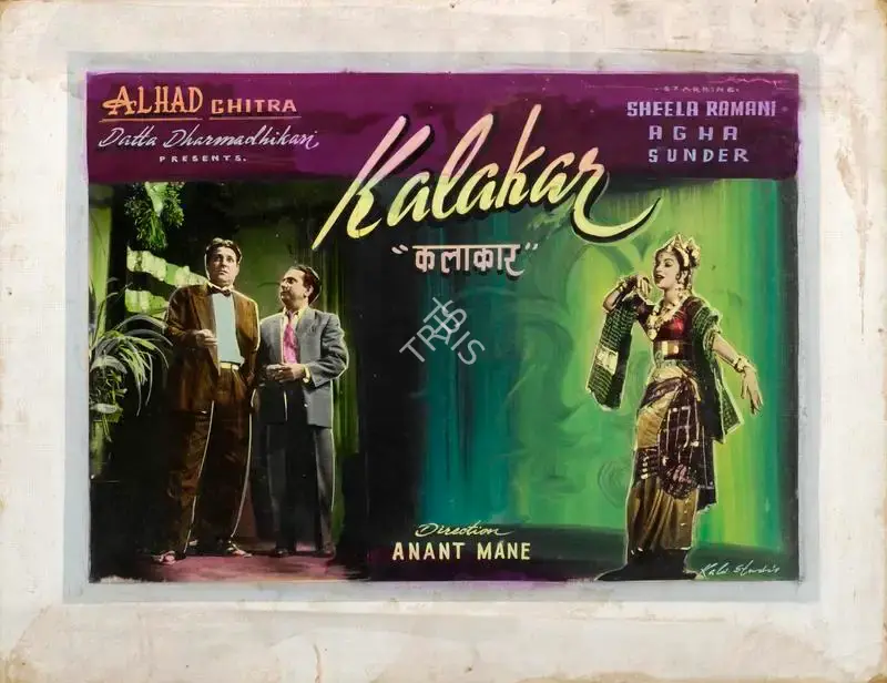 Kala Studio (Art Studio), Kalakar, 1954, Showcard