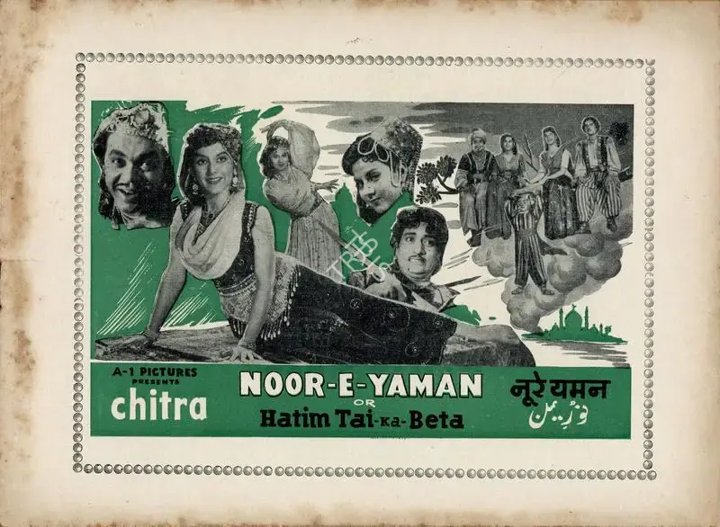 Akkoo (Director), Noor E Yaman, 1956, Song-Synopsis Booklet