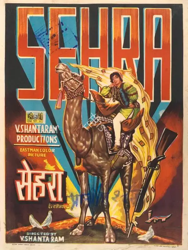 V. Shantaram (Producer), Sehra, 1963, Full Sheet Poster