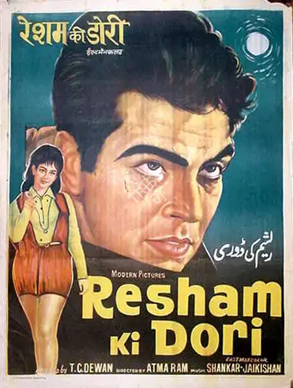 T.C. Dewan (Producer), Resham Ki Dori, 1974, Full Sheet Poster
