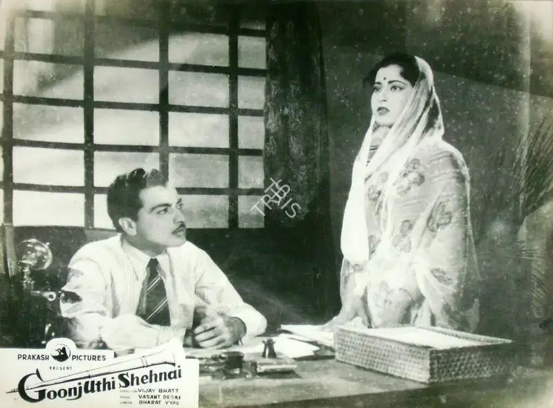 Shanker Bhatt (Producer), Goonj Uthi Shehnai, 1959, Lobby Card