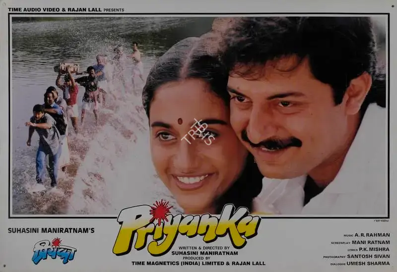 Rajan Lall (Producer), Priyanka, 1997, Lobby Card
