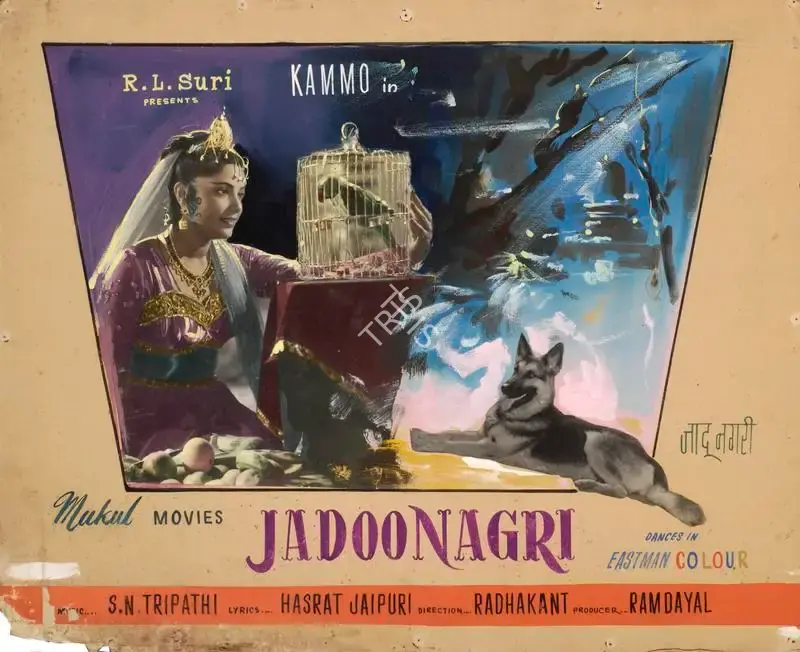 Ram Dayal (Producer), Jadoo Nagri, 1961, Showcard
