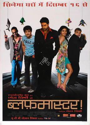 Ramesh Sippy (Producer), Bluffmaster, 2005, Full Sheet Poster