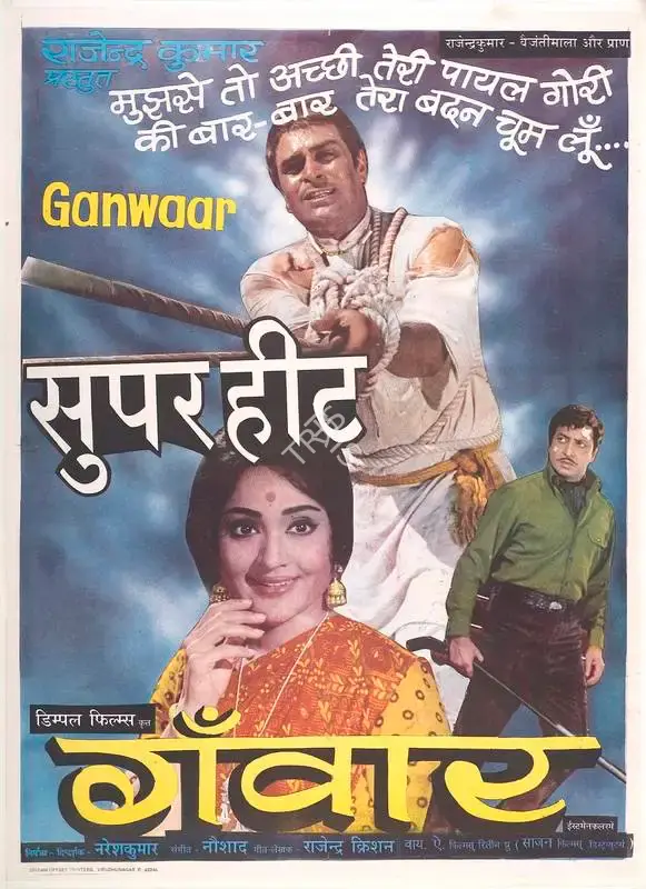 Naresh Kumar (Producer), Ganwaar, 1970, Full Sheet Poster