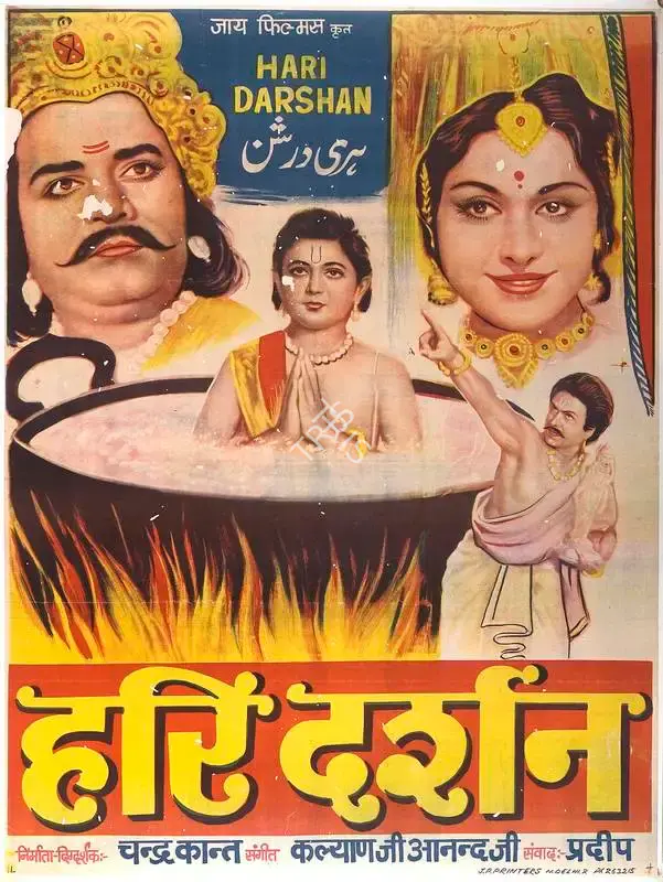 Chandrakant (Producer), Hari Darshan, 1972, Full Sheet Poster
