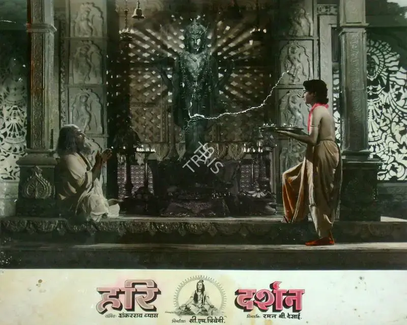Chimanlal Trivedi (Producer), Hari Darshan, 1953, Lobby Card
