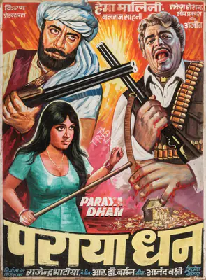 Rajendra Bhatia (Producer), Paraya Dhan, 1971, Poster