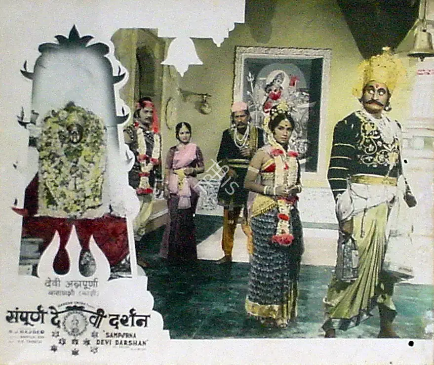 S.J. Rajdeo (Producer), Sampoorna Devi Darshan, 1971, Lobby Card