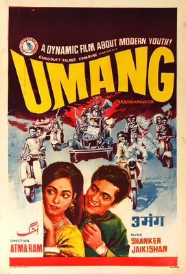 H.S. Likhari (Designer), Umang, 1970, Half Sheet Poster