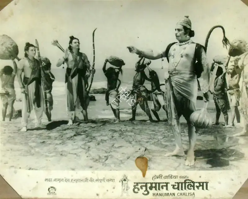 Homi Wadia (Producer), Hanuman Chalisa, 1969, Lobby Card
