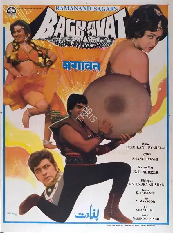 Ramanand Sagar (Producer), Baghavat, 1982, Full Sheet Poster