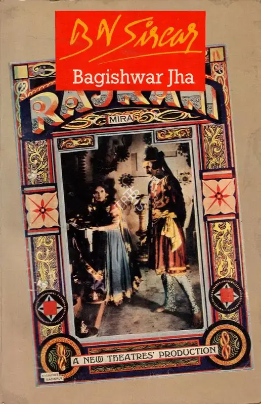 Bagishwar Jha (Author), B. N. Sircar, 1990, Authored Book