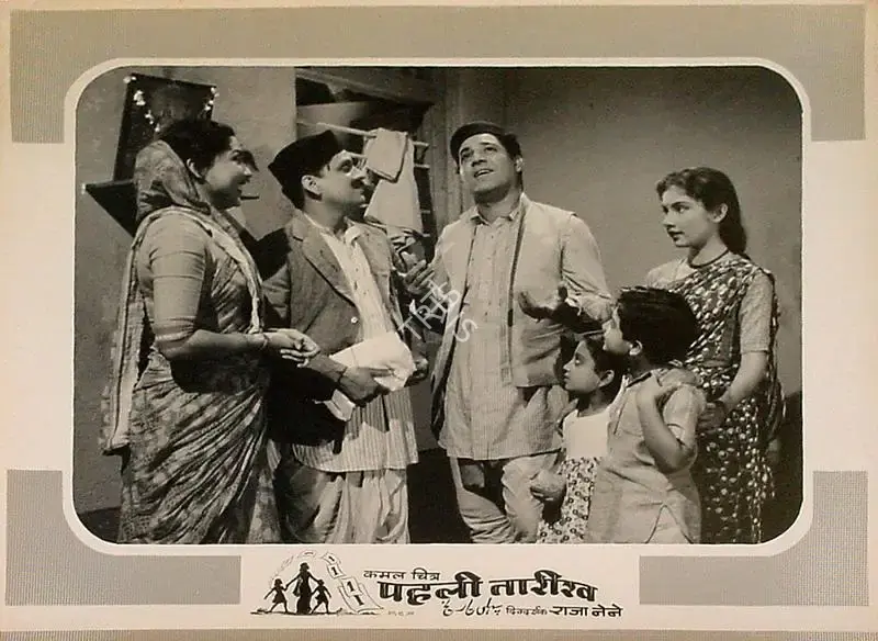 Raja Nene (Director), Pehli Tareekh, 1954, Lobby Card