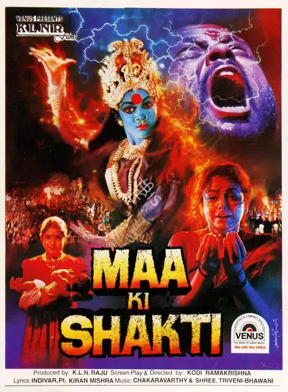 K. L. N. Raju (Producer), Maa Ki Shakti, 1996, Song-Synopsis Booklet