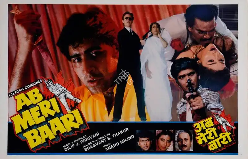 Dilip J. Pariyani (Producer), Ab Meri Baari, 1989, Lobby Card