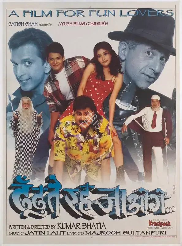 Mukund Purohit (Producer), Dhoondte Reh Jaaoge, 1998, Full Sheet Poster