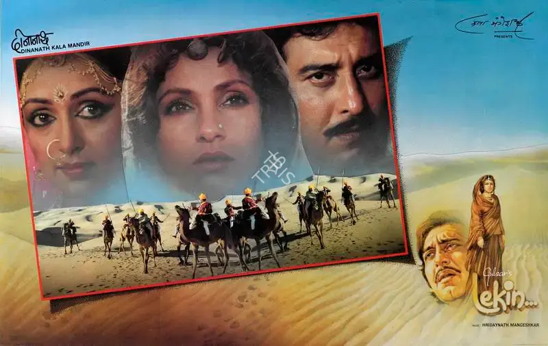 Manmohan Singh (Cinematographer), Lekin, 1990, Lobby Card