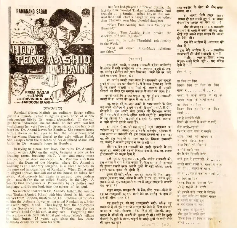 Prem Sagar (Producer), Hum Tere Aashiq Hain, 1979, Cyclostyled Lyrics Leaflet